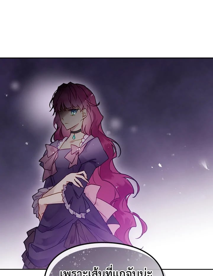 เป็นตัวร้ายก็ต้องตายเท่านั้น | Death Is The Only Ending For The Villainess ตอนที่ 46 - รูปที่ 2