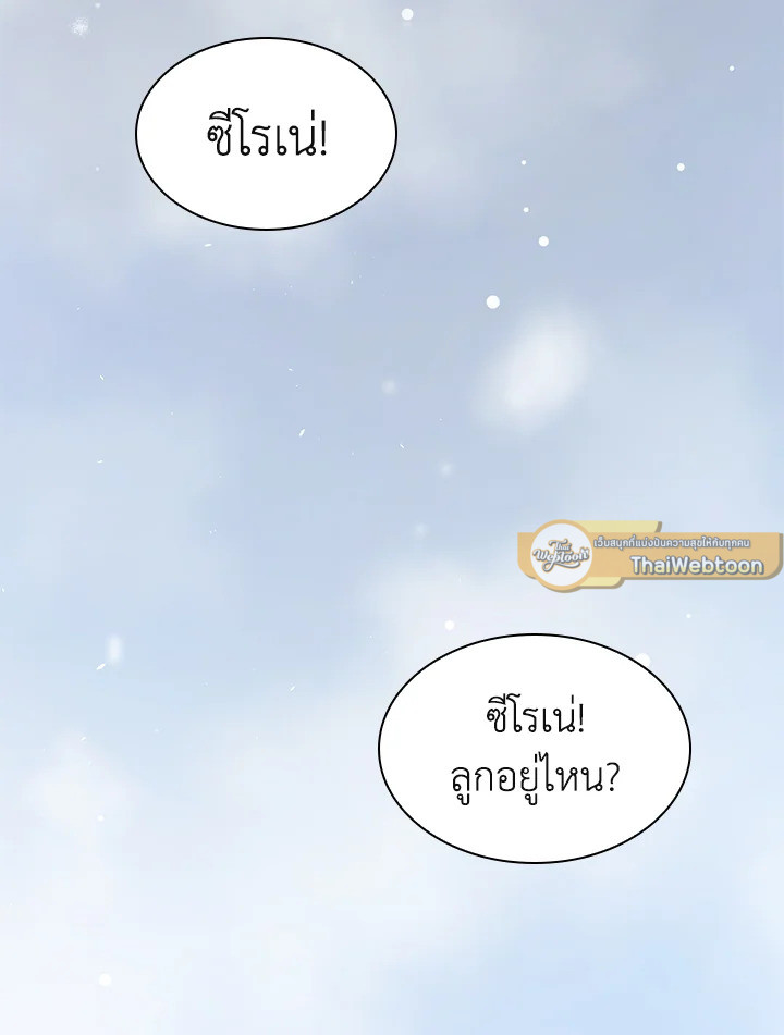 จอมเวทไร้ขีดจำกัด | The Infinite Mage ตอนที่ 4 - รูปที่ 2