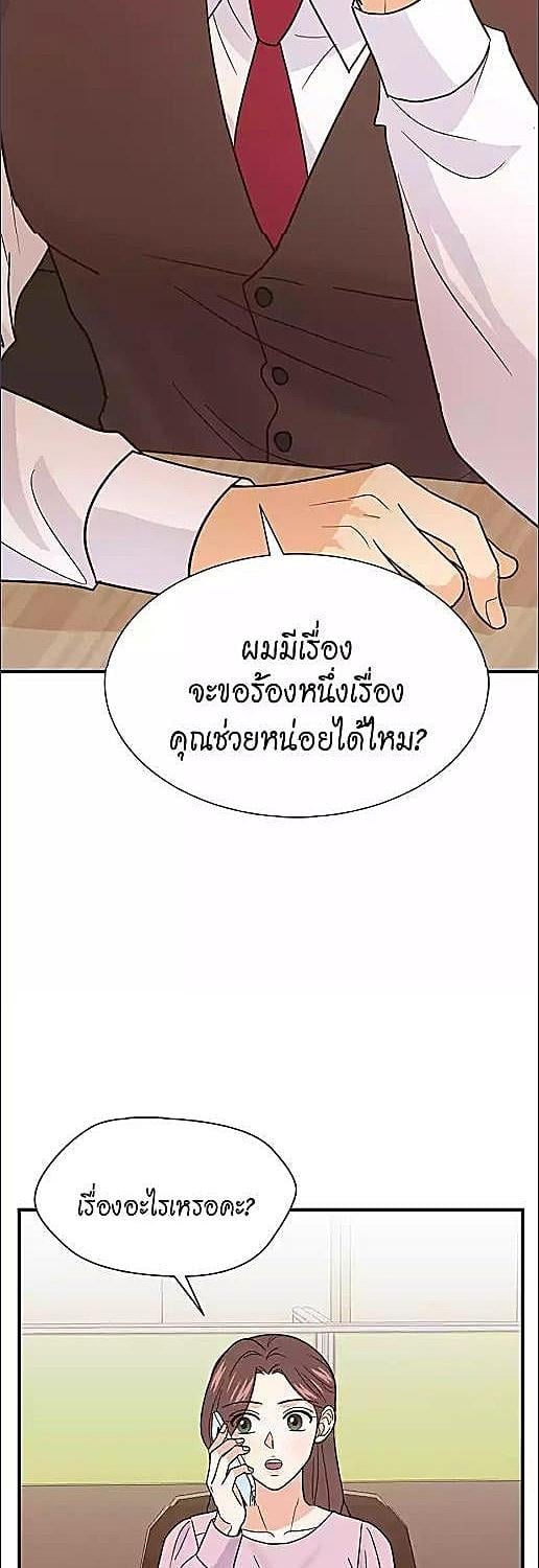 นักเรียนของฉันอายุ 33 ปี เป็นซีอีโอ | Back to School Boss ตอนที่ 40 - รูปที่ 2