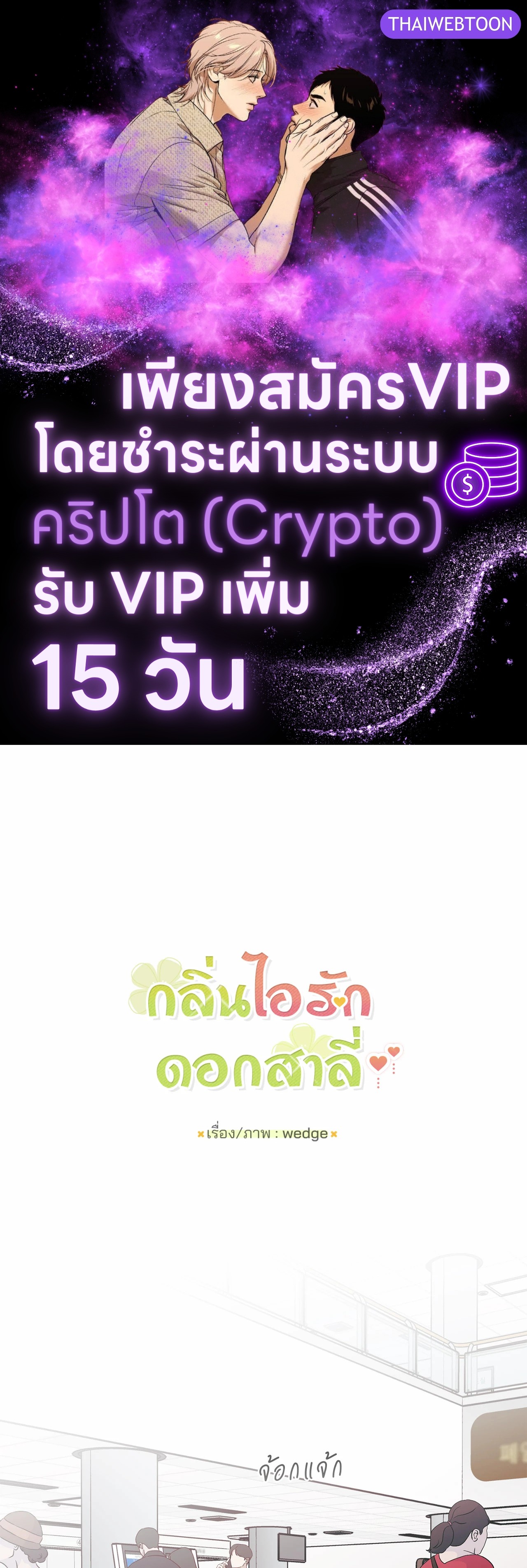 กลิ่นไอรักดอกสาลี่ | Pear Blossom Love ตอนที่ 83 - รูปที่ 1