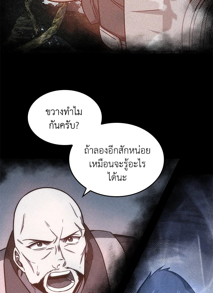 Tomb Raider King ตอนที่ 222 - รูปที่ 2