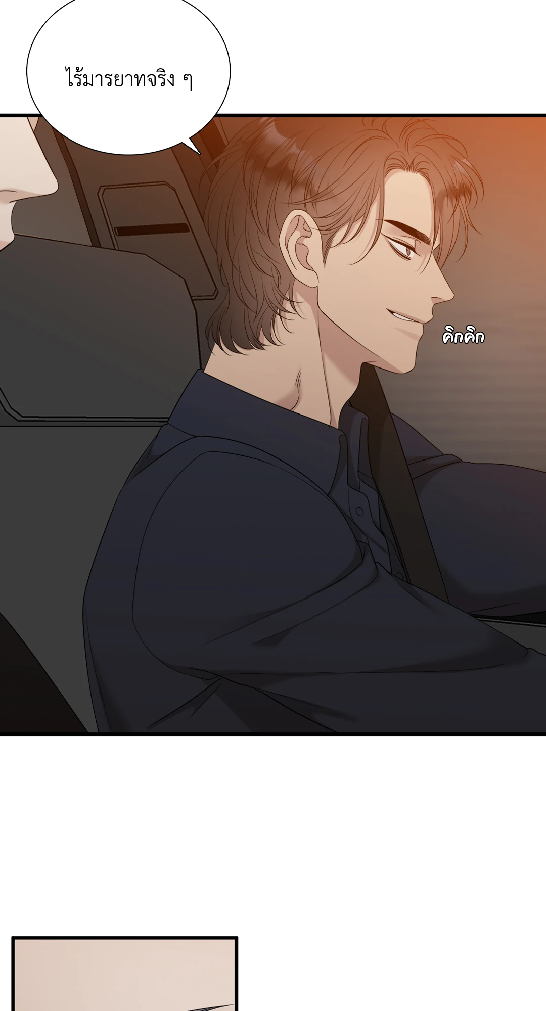 ถิ่นคนเถื่อน | Miscreants And Mayhem ตอนที่ 21 - รูปที่ 2