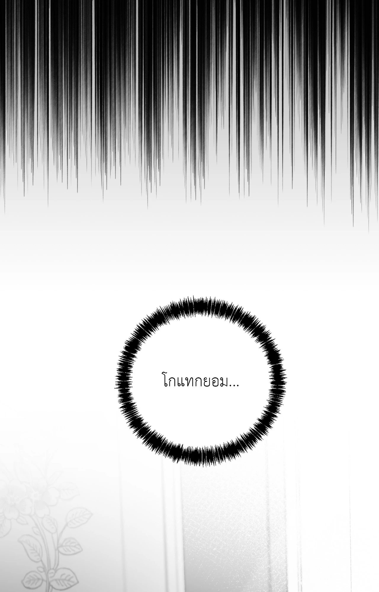 Non Zero Sum ตอนที่ 2 - รูปที่ 2