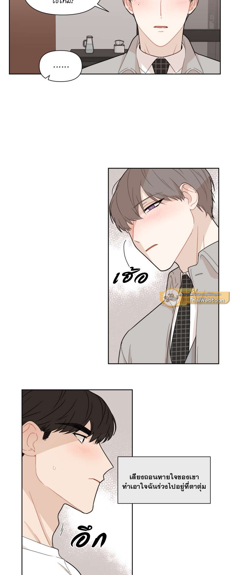รักนี้น้ำตาลเกินร้อย (Fxxking Sweet) ตอนที่ 15 - รูปที่ 2