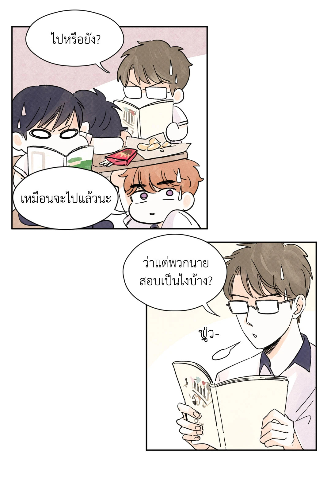 หน้า 6
