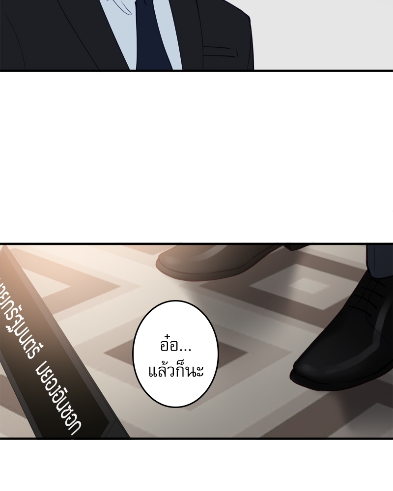 Creatures in the Mist ตอนที่ 26 - รูปที่ 2