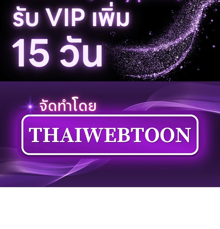 พิษรักแรงแค้น | Toxin (+R) ตอนที่ 19 - รูปที่ 2