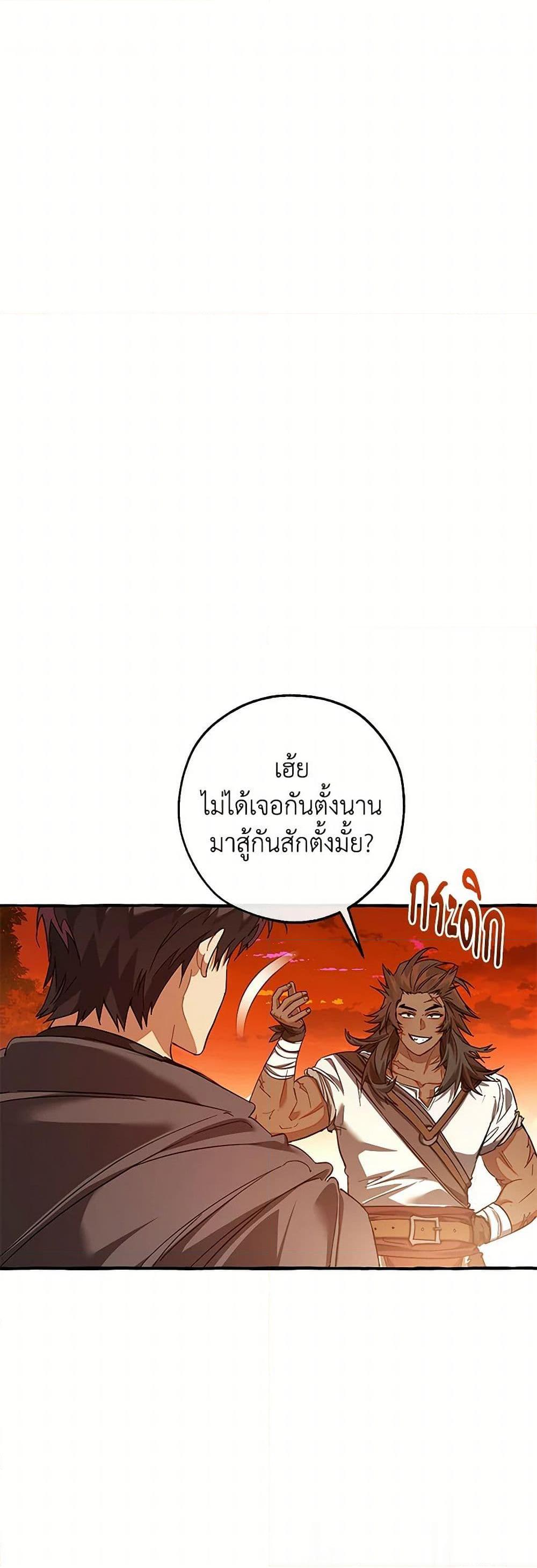 Trash of the Count’s Family คุณชายไม่เอาไหนแห่งตระกูลเคานต์ ตอนที่ 141 - รูปที่ 2