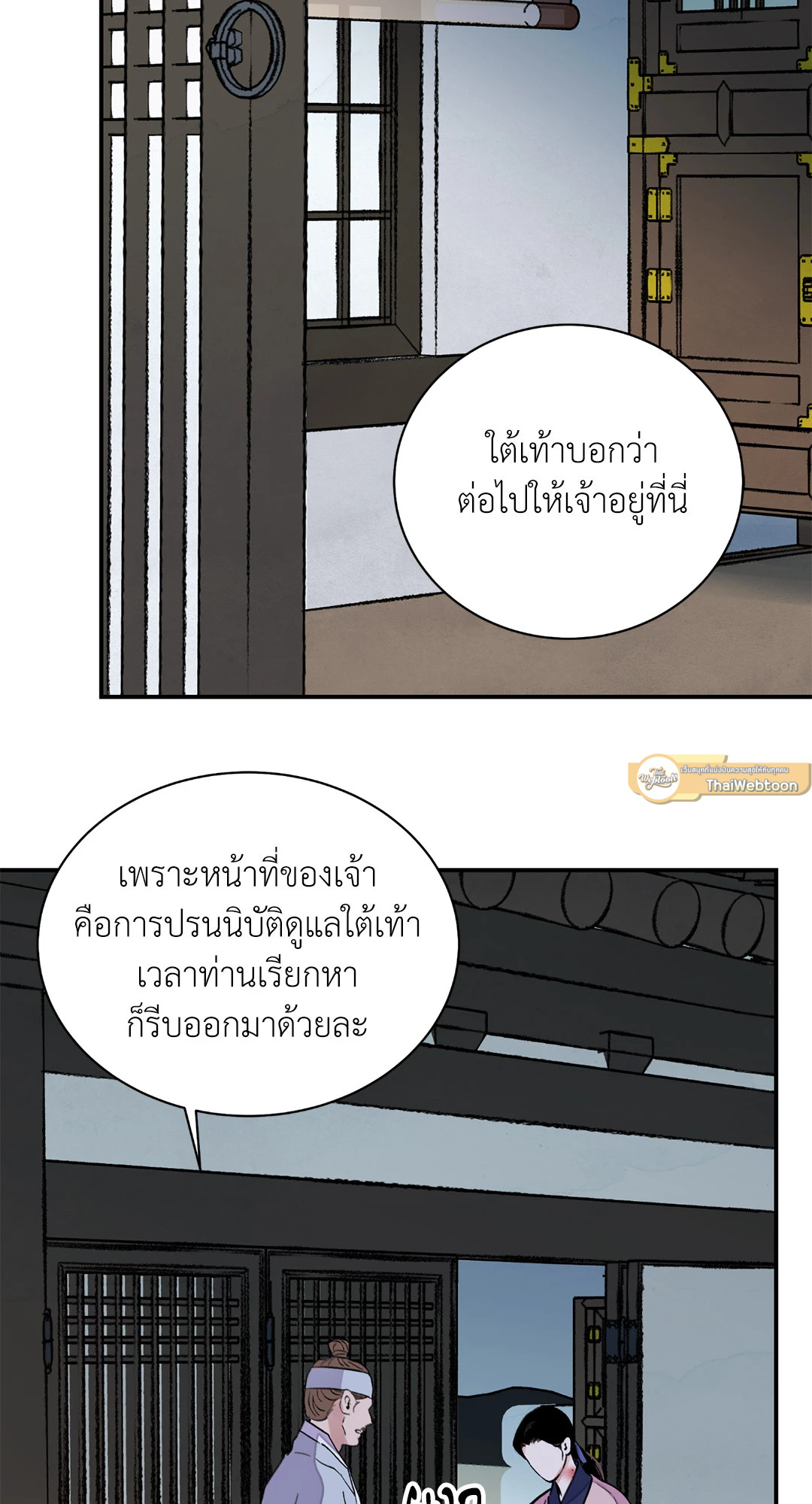 หน้า 69