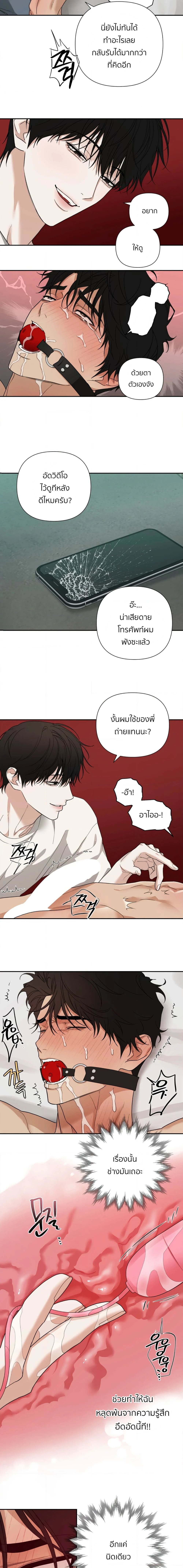 เล่ห์ร้ายพลิกรัก | Reverse Thinking (+R) ตอนที่ 31 - รูปที่ 2