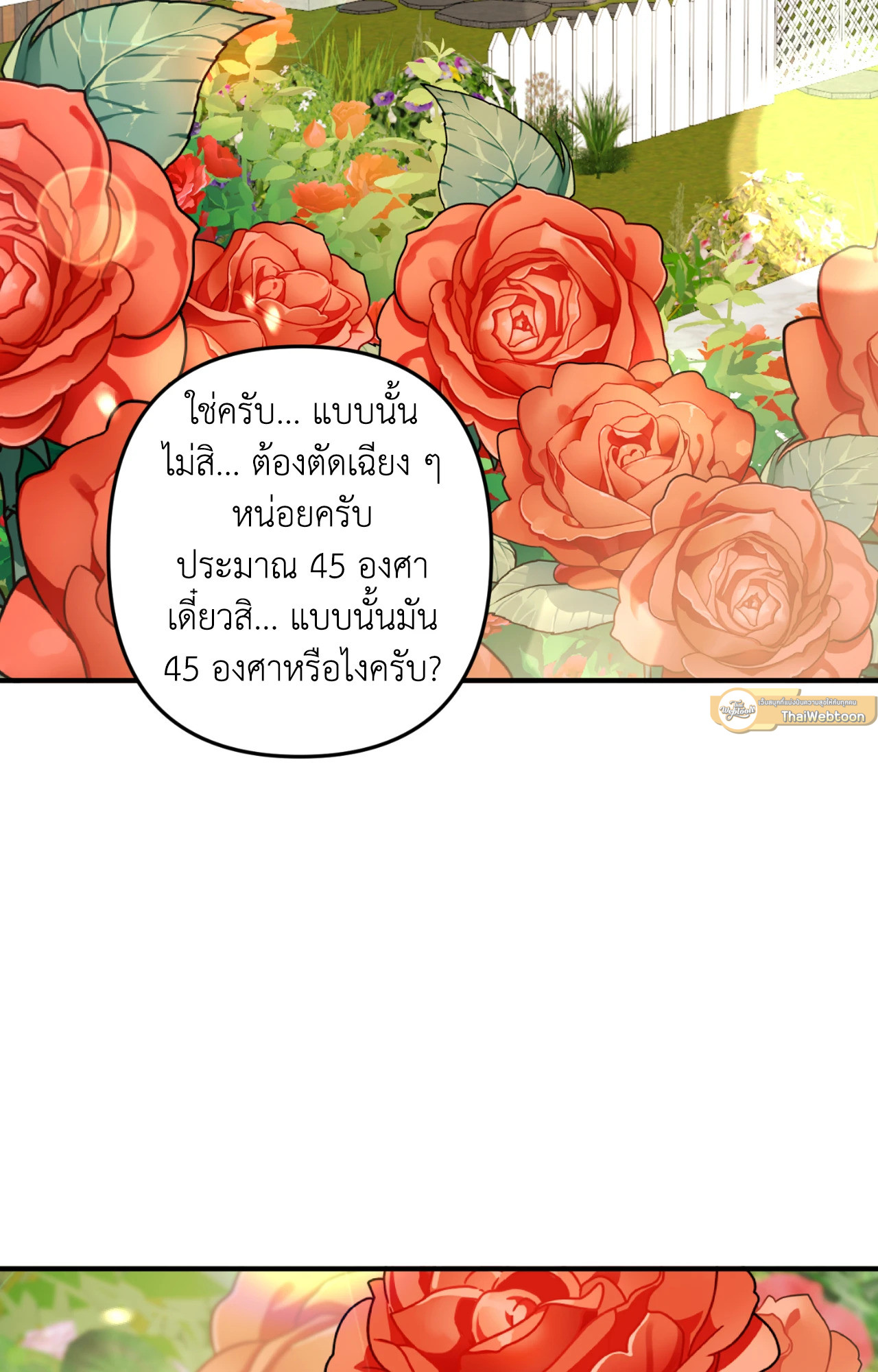 พบรักที่บ้านสวนกุหลาบ | Mr. Do of the Rose Mansion (R+) ตอนที่ 23 - รูปที่ 2