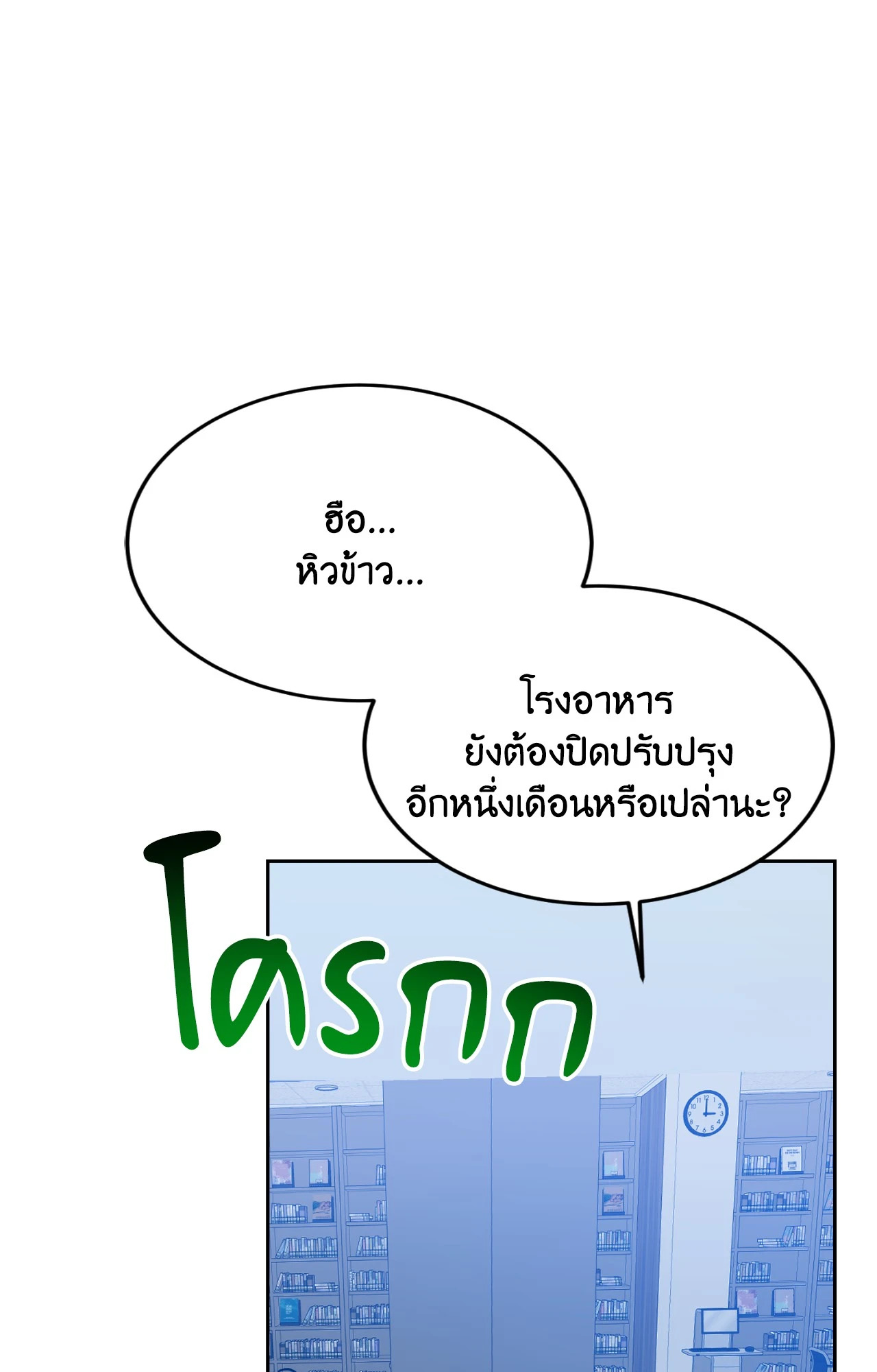 หน้า 77