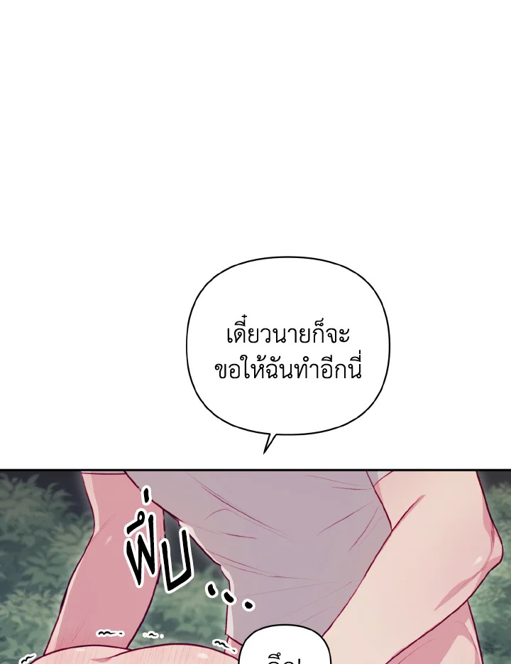 รักเอย | Love to Love You ตอนที่ 20 - รูปที่ 2