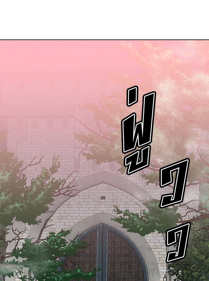 การกลับมาของวีรบุรุษเวลตัน! | The Max Level Hero has Returned! ตอนที่ 85 - รูปที่ 2