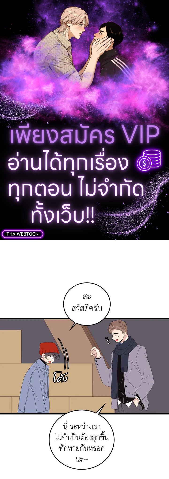 พี่ชายของผมเท่ที่สุด | Hyung, You're My Idol ตอนที่ 32 - รูปที่ 1