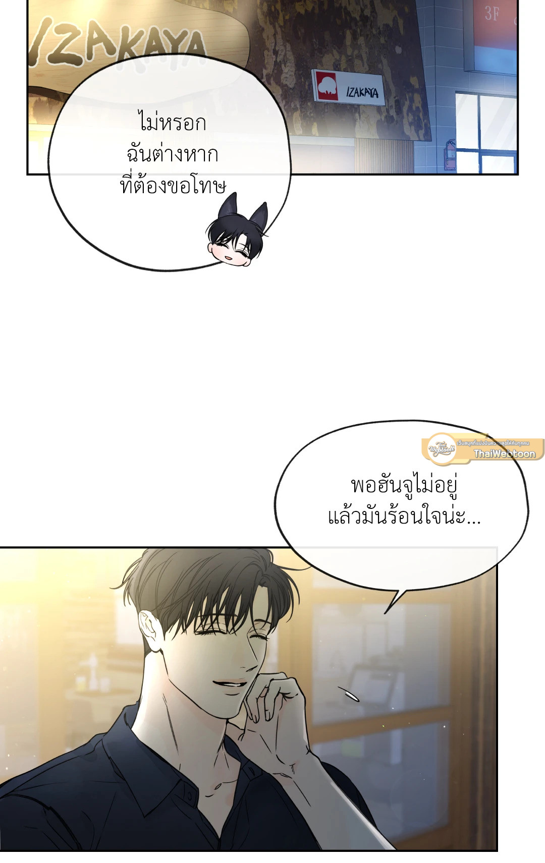 หน้า 54
