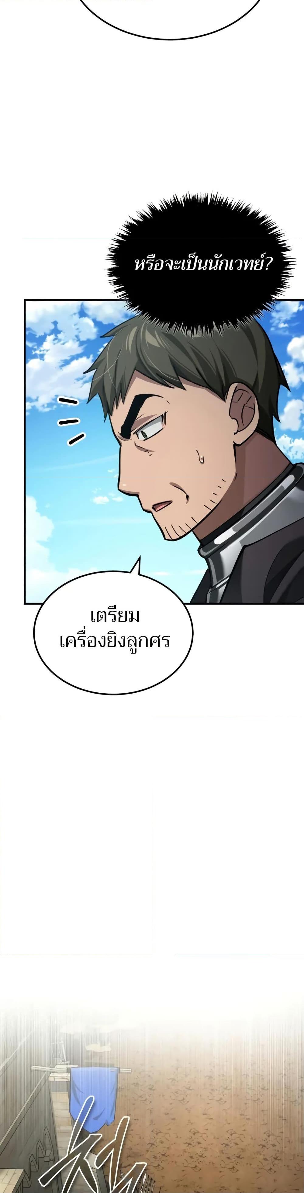 The Heavenly Demon Can’t Live a Normal Life มารสวรรค์จะมีชีวิตธรรมดาไม่ได้หรอก ตอนที่ 146 - รูปที่ 2