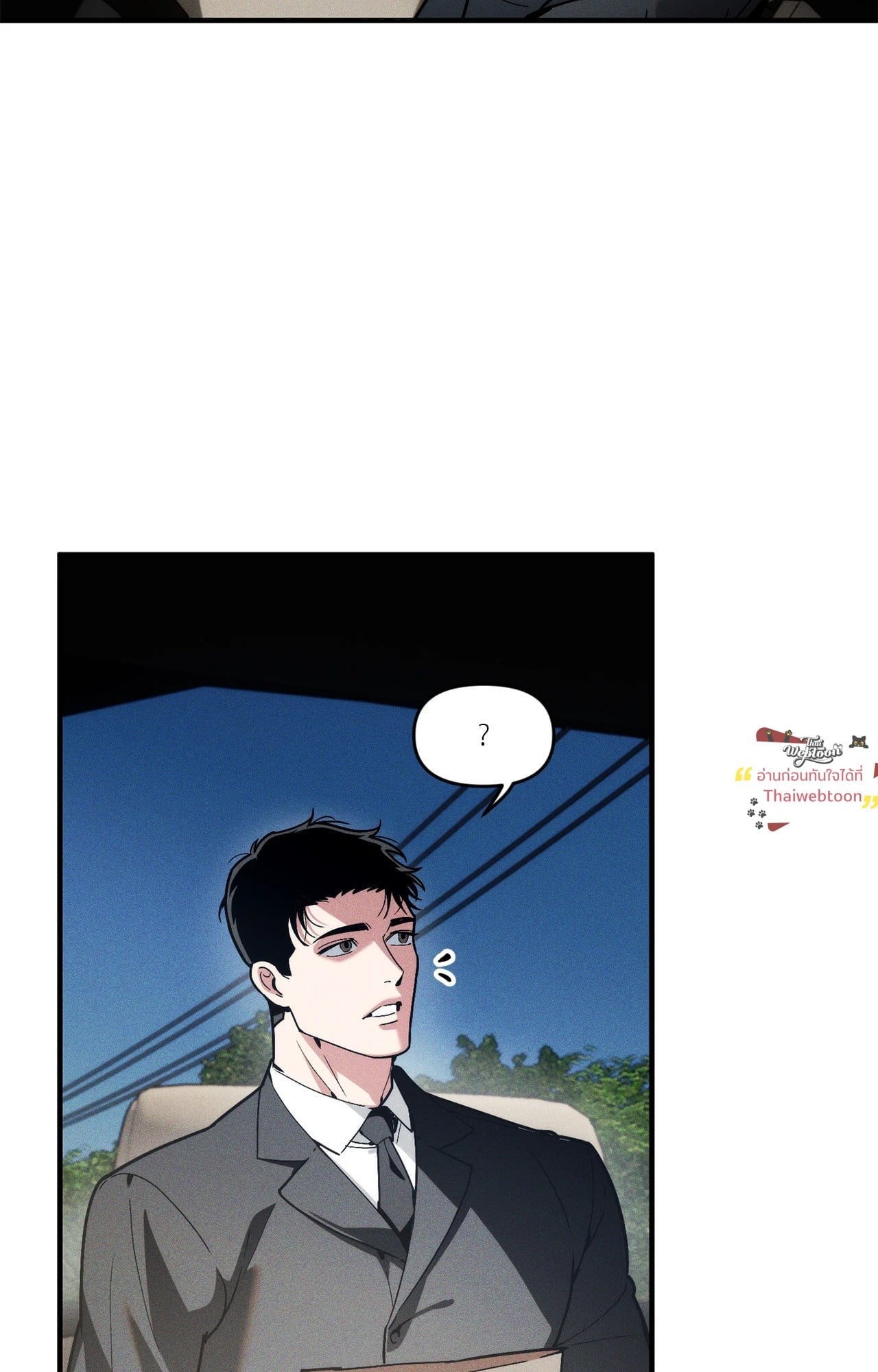 สามีบรรณาการ | Swallow You Whole (+R) ตอนที่ 53 - รูปที่ 2