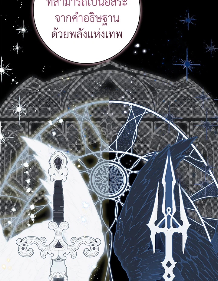 ฉันมาสวมร่างอยู่ในนิยายเรื่องไหนกันคะ | Sepertinya Aku Telah Bertransmigrasi Ke Suatu Tempat ตอนที่ 54 - รูปที่ 2