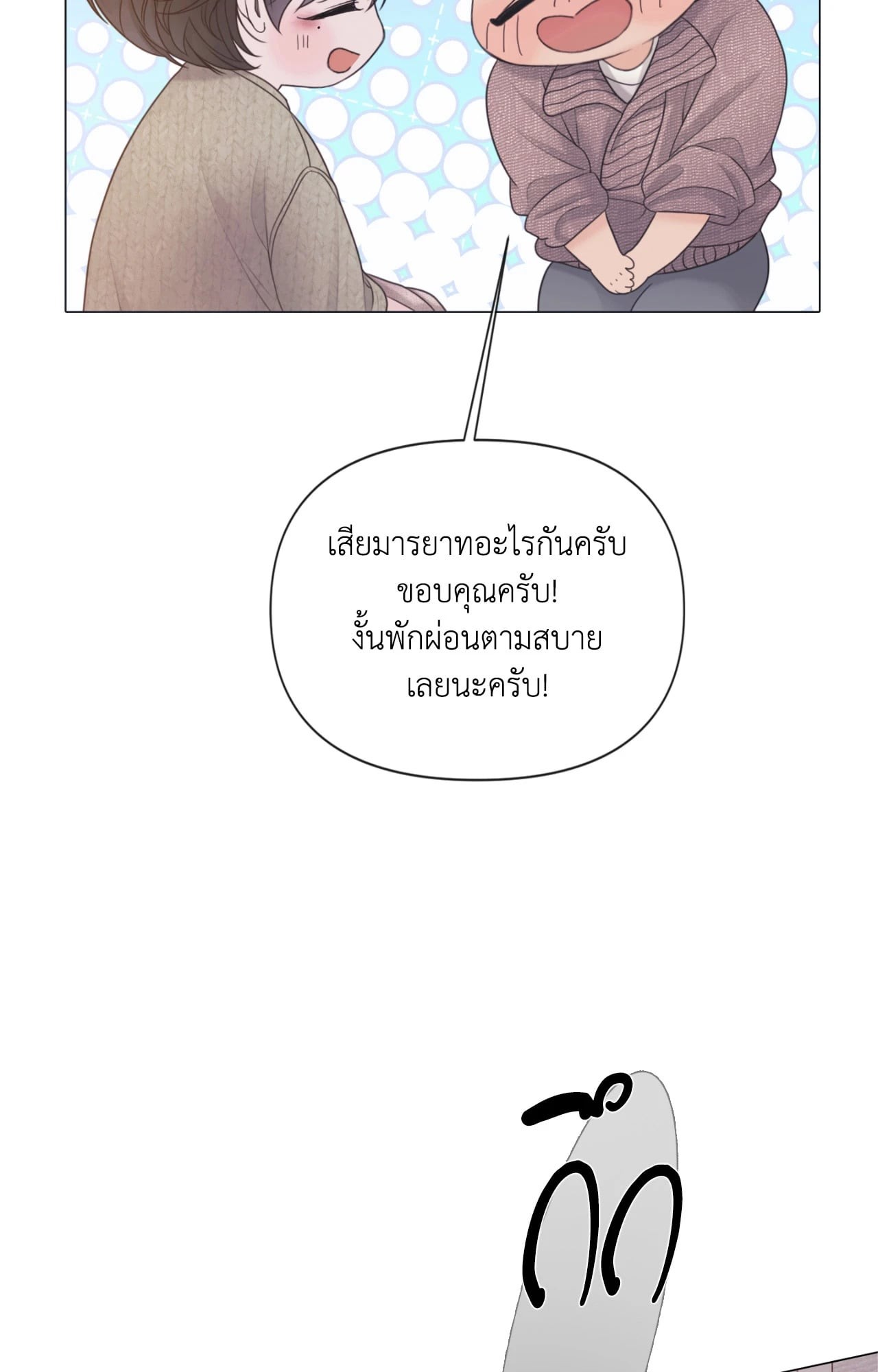 หน้า 55