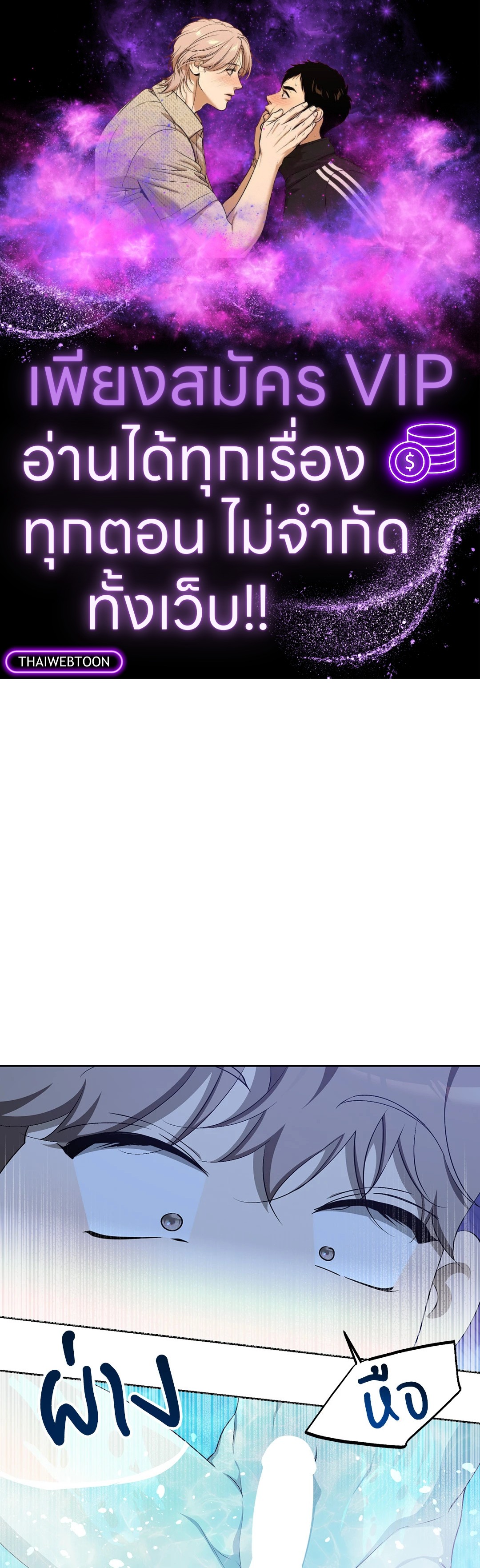 หลงใหลใคร่รัก | Cozy Obsession ตอนที่ 18 - รูปที่ 1