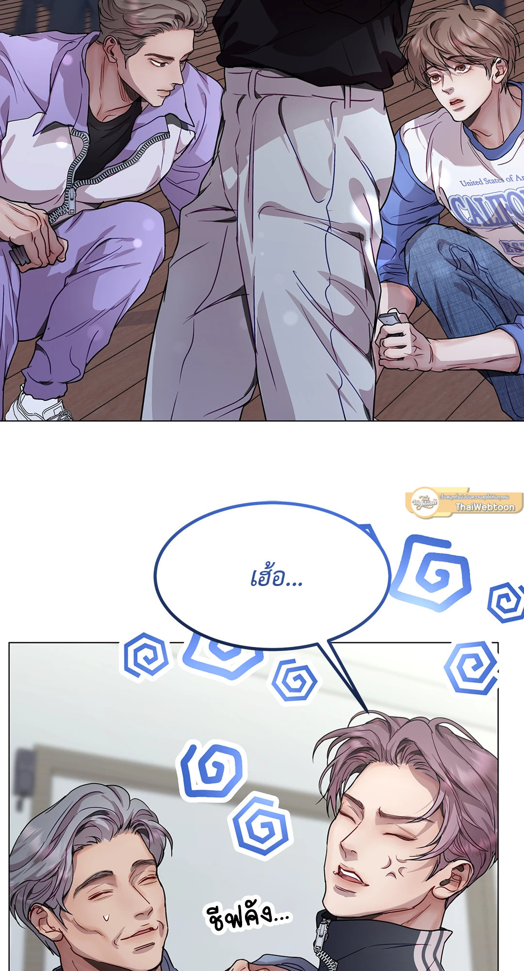 รักนี้หมุนรอบตัวเอง | Egocentric Way of Thinking ตอนที่ 73 - รูปที่ 2