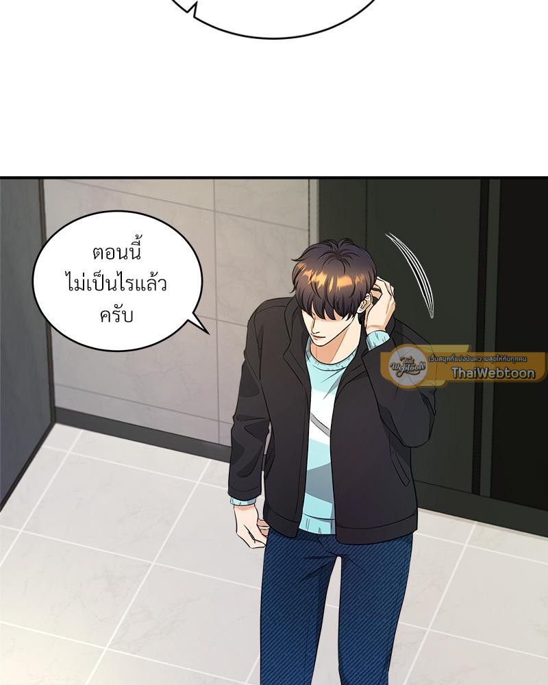 Trigger ตอนที่ 40 - รูปที่ 2