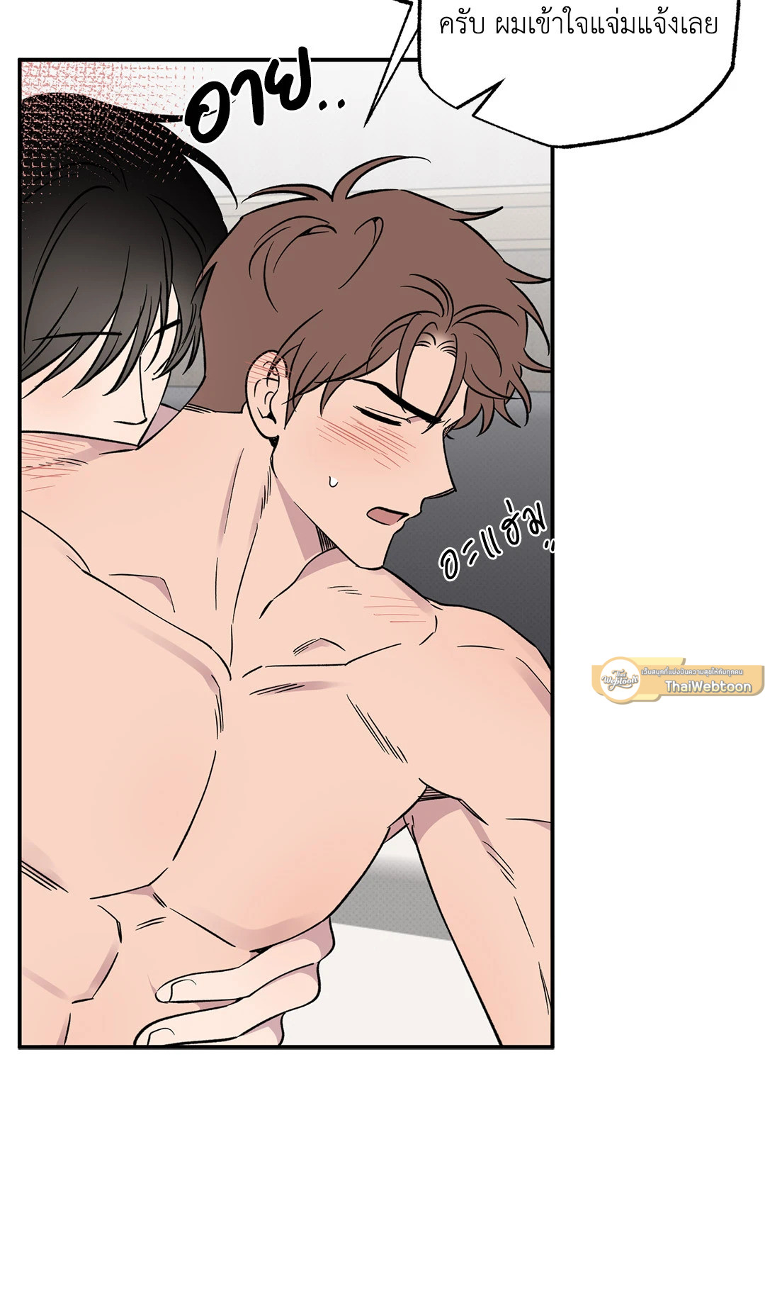 โชคดีที่มีเธอ | The best luck of my life ตอนที่ 58 - รูปที่ 2