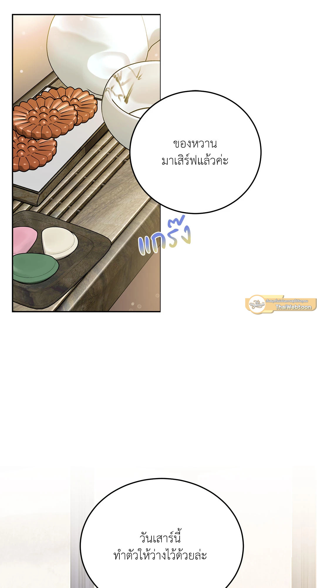 Dog and Bird (R+) ตอนที่ 19 - รูปที่ 2