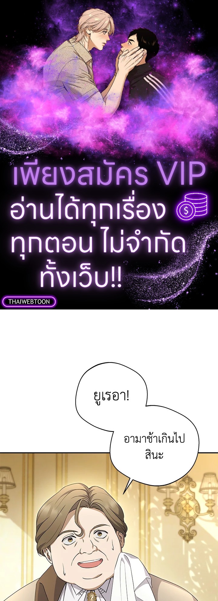 อย่ายึดติดกับฉันเลยค่ะ | There Is No Need to Be Obsessed ตอนที่ 4 - รูปที่ 1