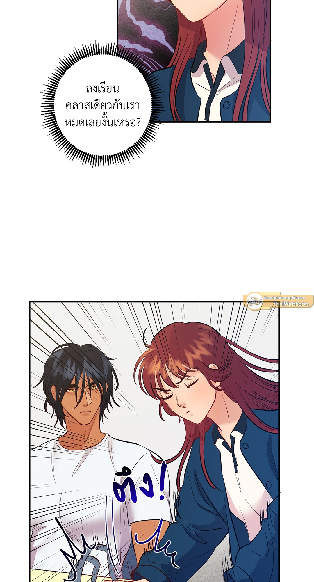 สัญญาปีศาจราคะ | Hana's Demons of  Lust ตอนที่ 7 - รูปที่ 2