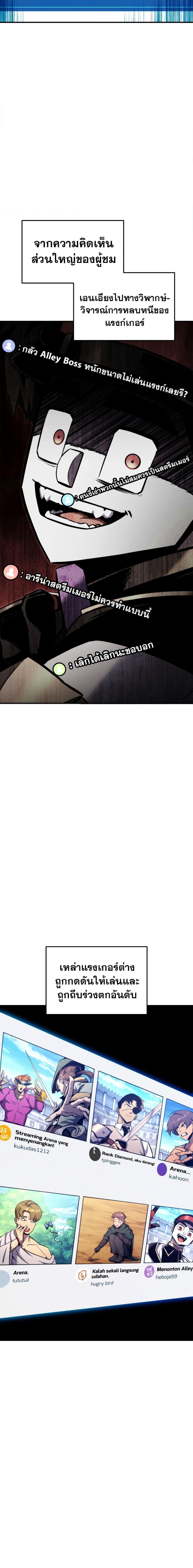 Ranker’s Return (Remake) ตอนที่ 118 - รูปที่ 2