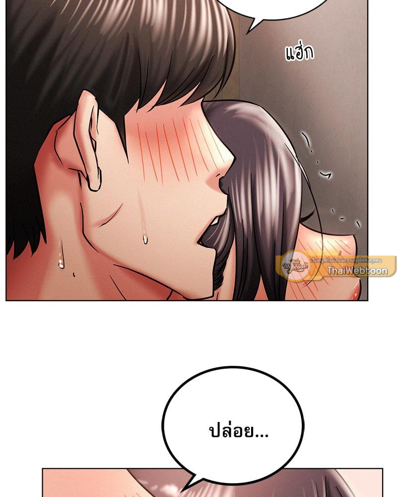 พิศวาสรักใต้ชายคา | Under One Roof ตอนที่ 19 - รูปที่ 2