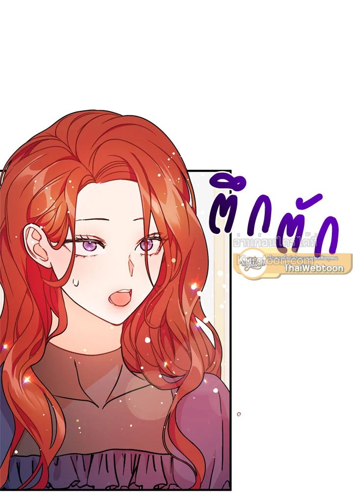 ฉันไม่ได้อ่อยท่านเคานต์จริงๆ นะ | I DIdn't Mean to Seduce the Male Lead ตอนที่ 34 - รูปที่ 2