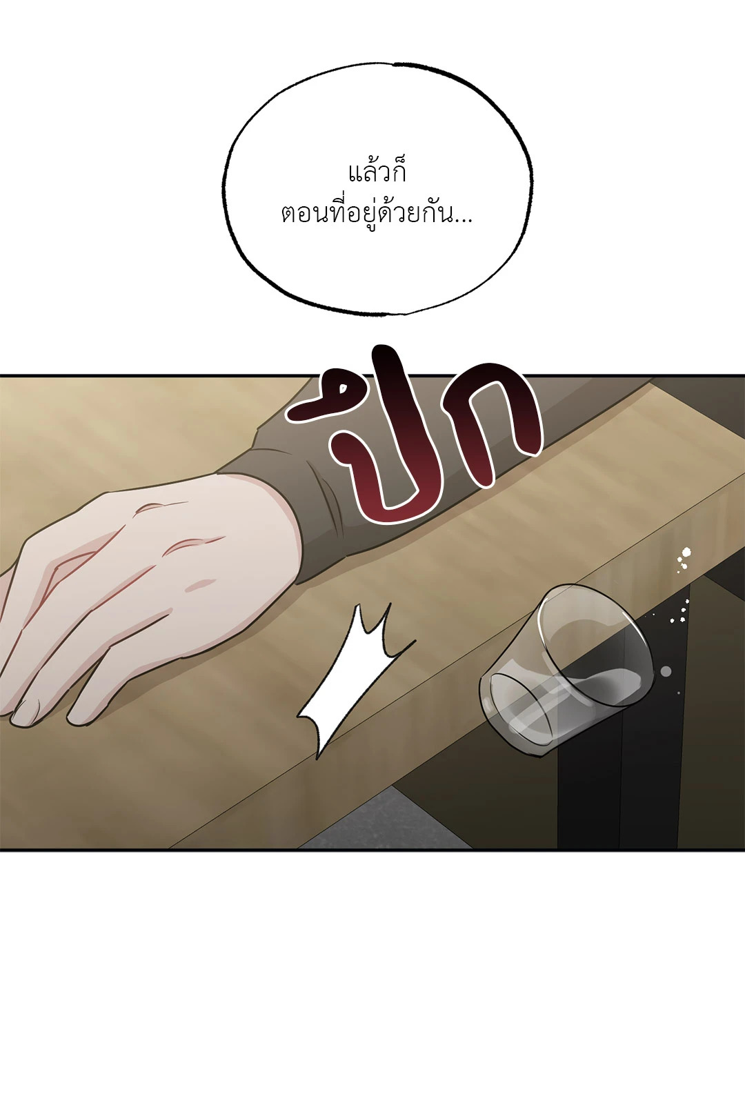หน้า 53