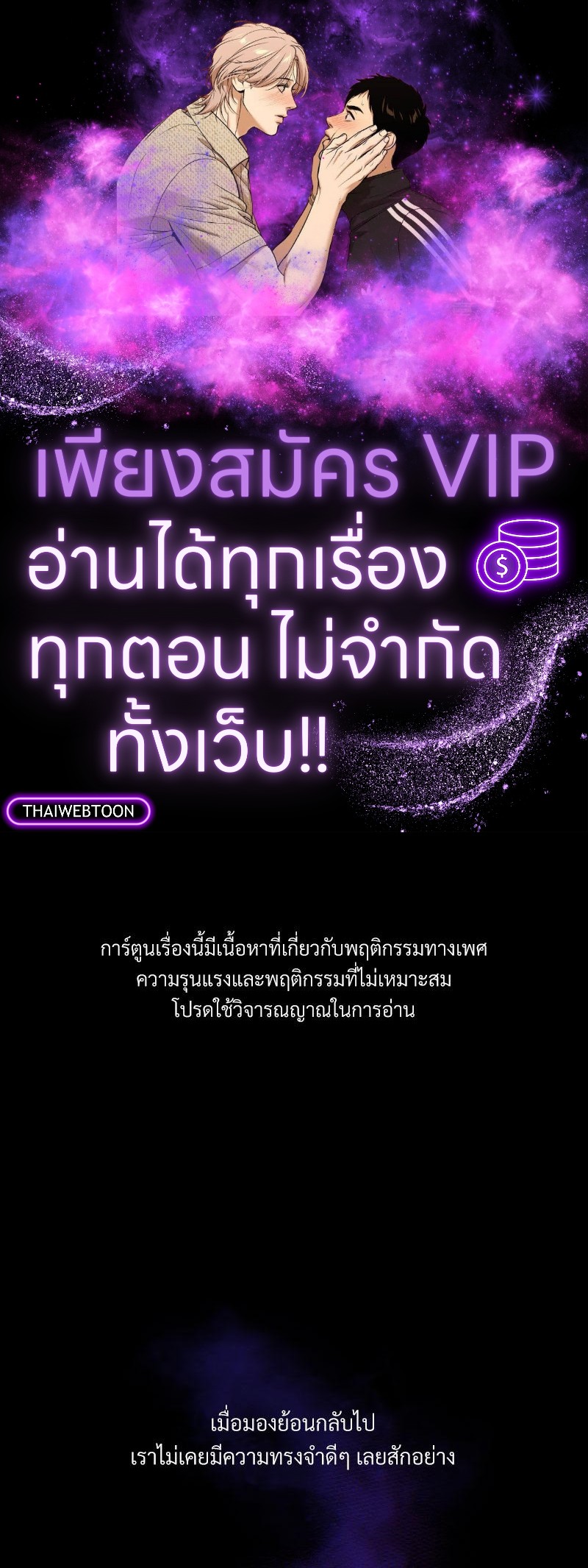 หนุ่มนักรักของฮีแด l Office mates ตอนที่ 30 - รูปที่ 1