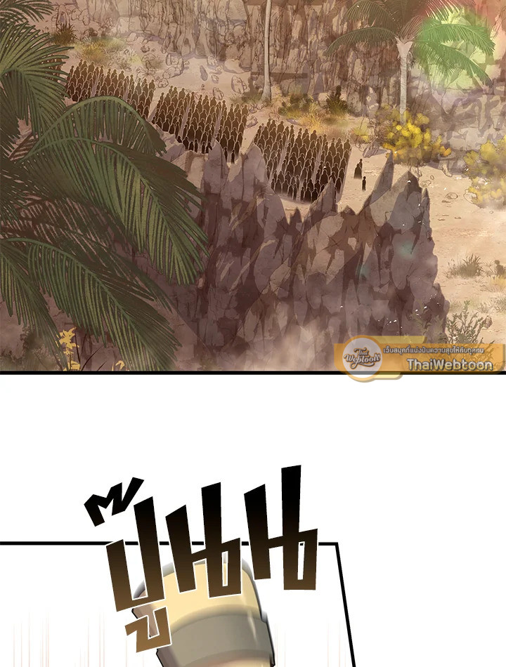 ชีวิตใหม่ของมหาจอมเวท 8 วงแหวน | The Rebirth of an 8th Circled Mage ตอนที่ 103 - รูปที่ 2