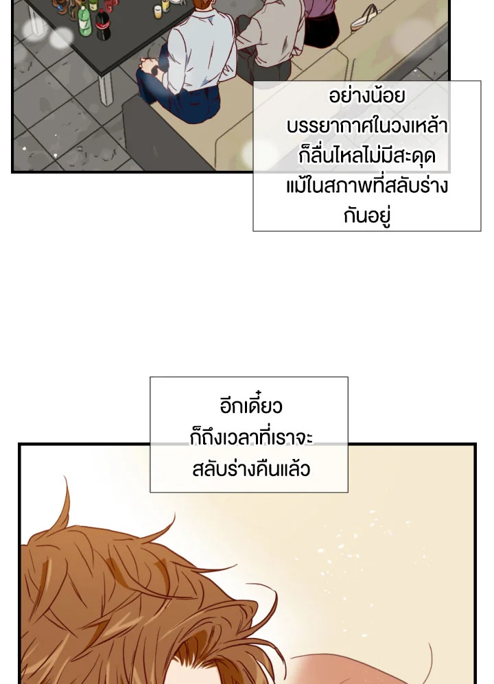 1/24 สลับร่างรัก | An Hour of Romance ตอนที่ 65 - รูปที่ 2