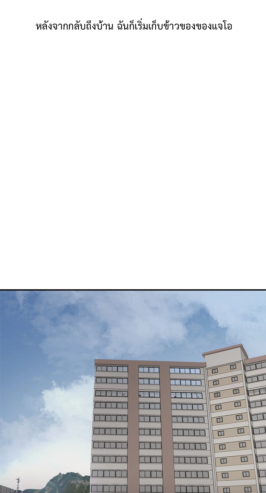 Speak of The Devil แอบรักท่านประธานตัวแสบ ตอนที่ 39 - รูปที่ 2