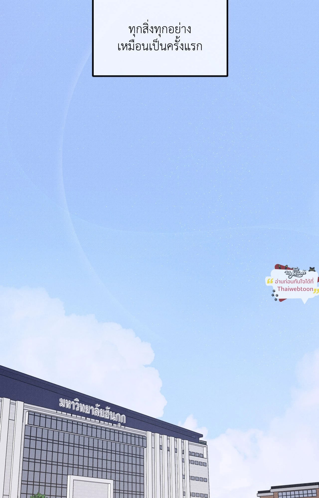 ข้ามเส้นหัวใจ | Pretend Relationship (R+)(UNCENSORED) ตอนที่ 9.01 - รูปที่ 2