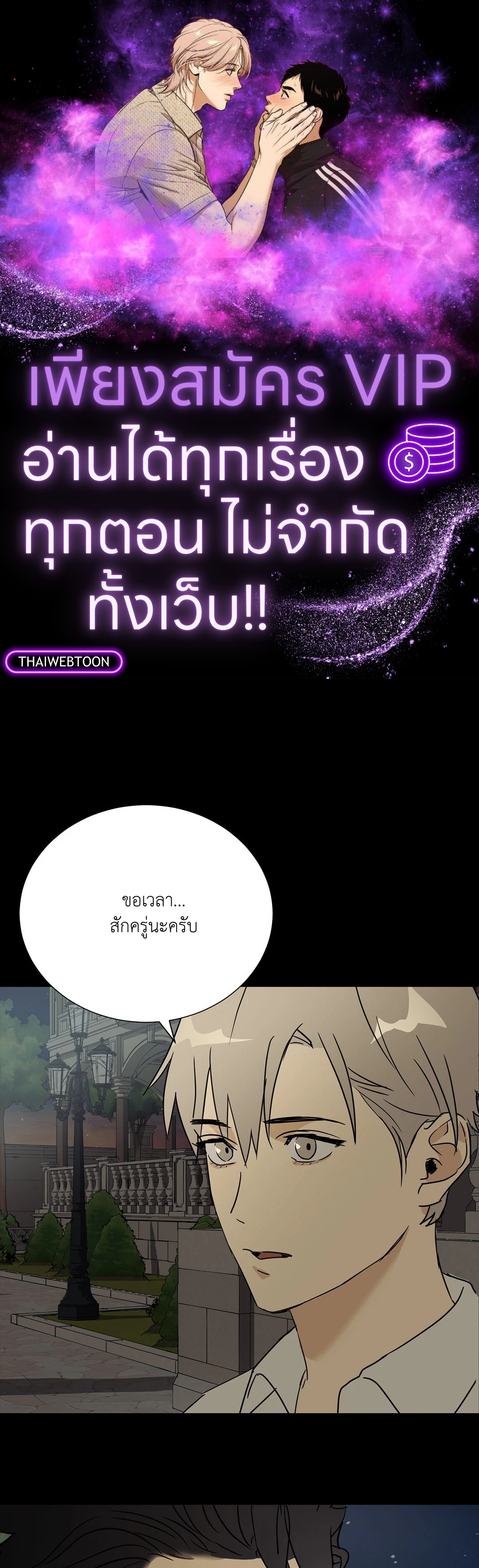 The Servant ตอนที่ 7 - รูปที่ 1