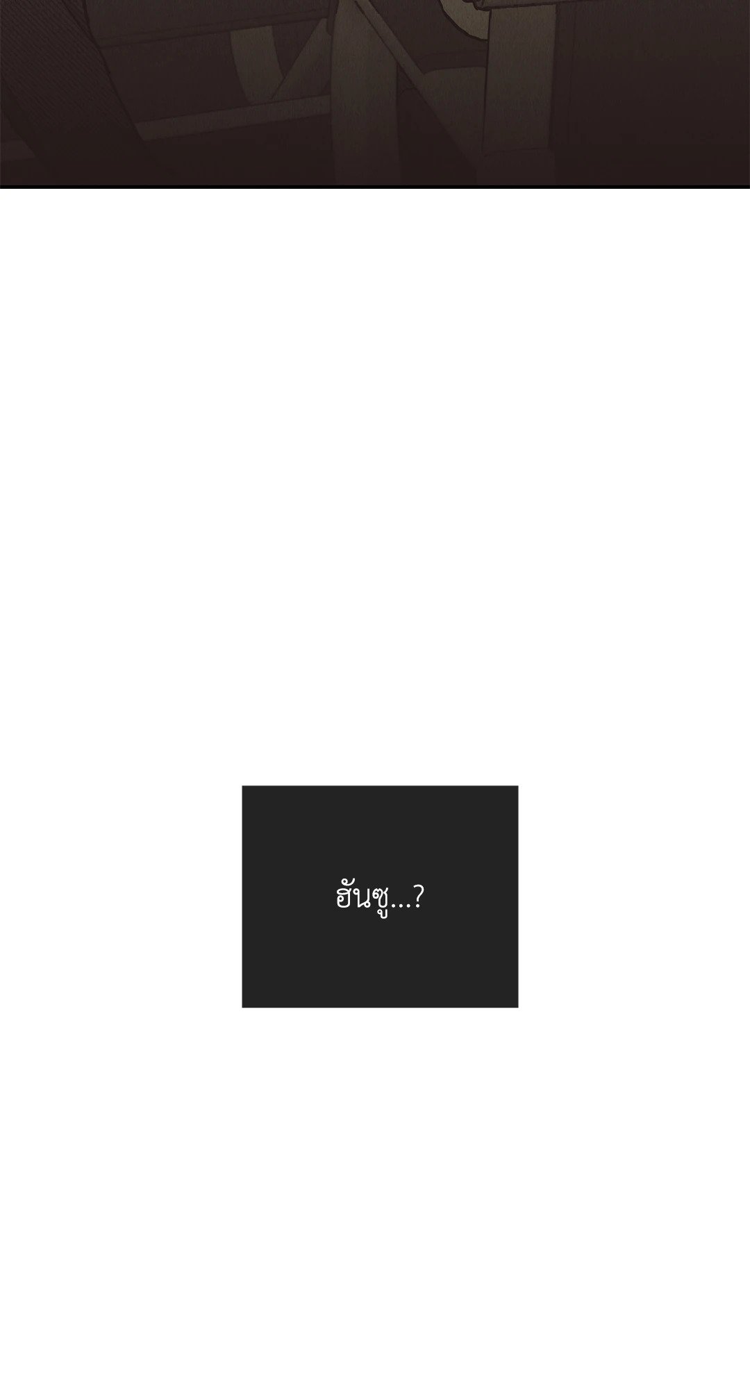 PAYBACK (+R) ตอนที่ 72 - รูปที่ 2