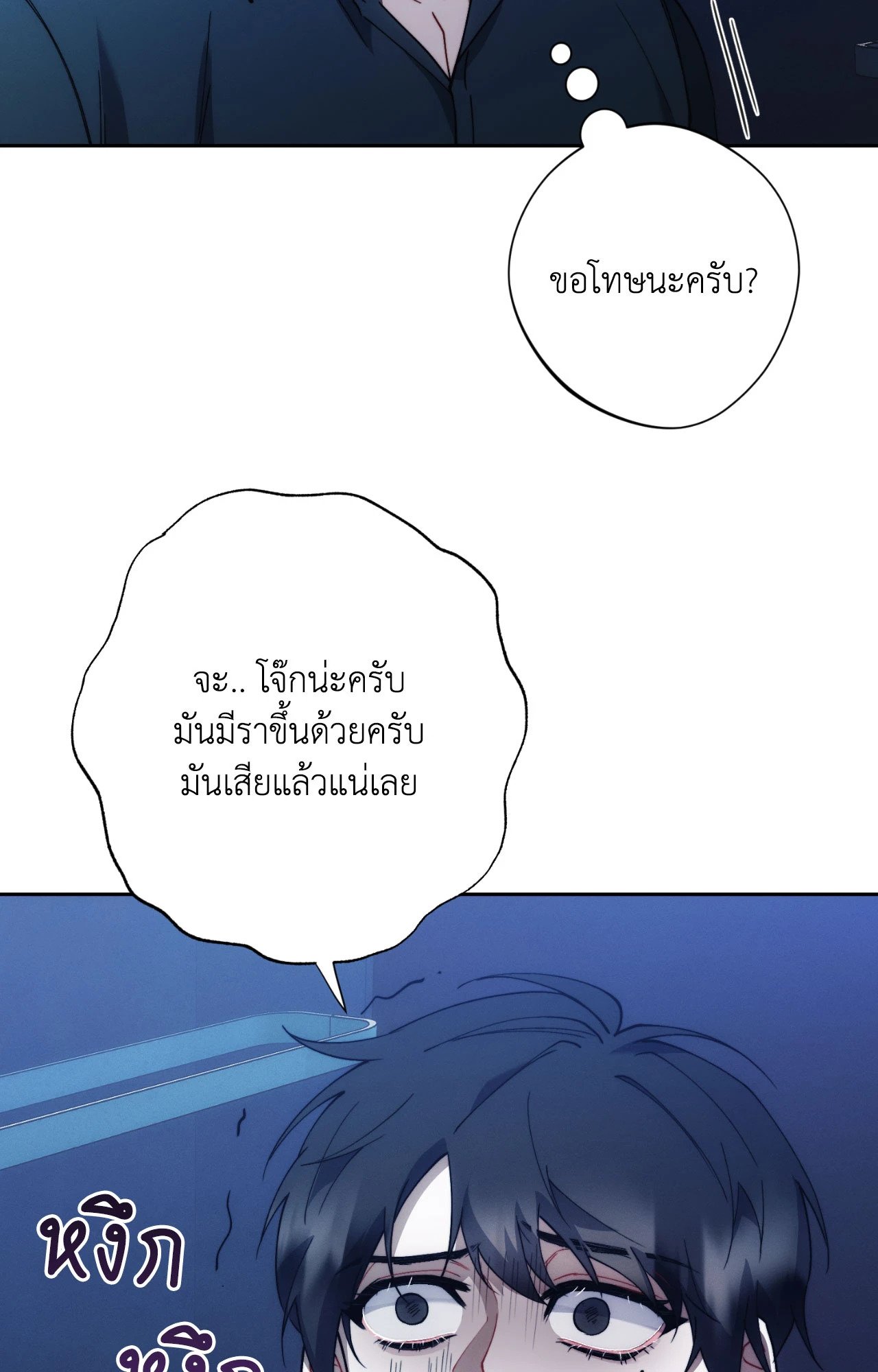 หน้า 101