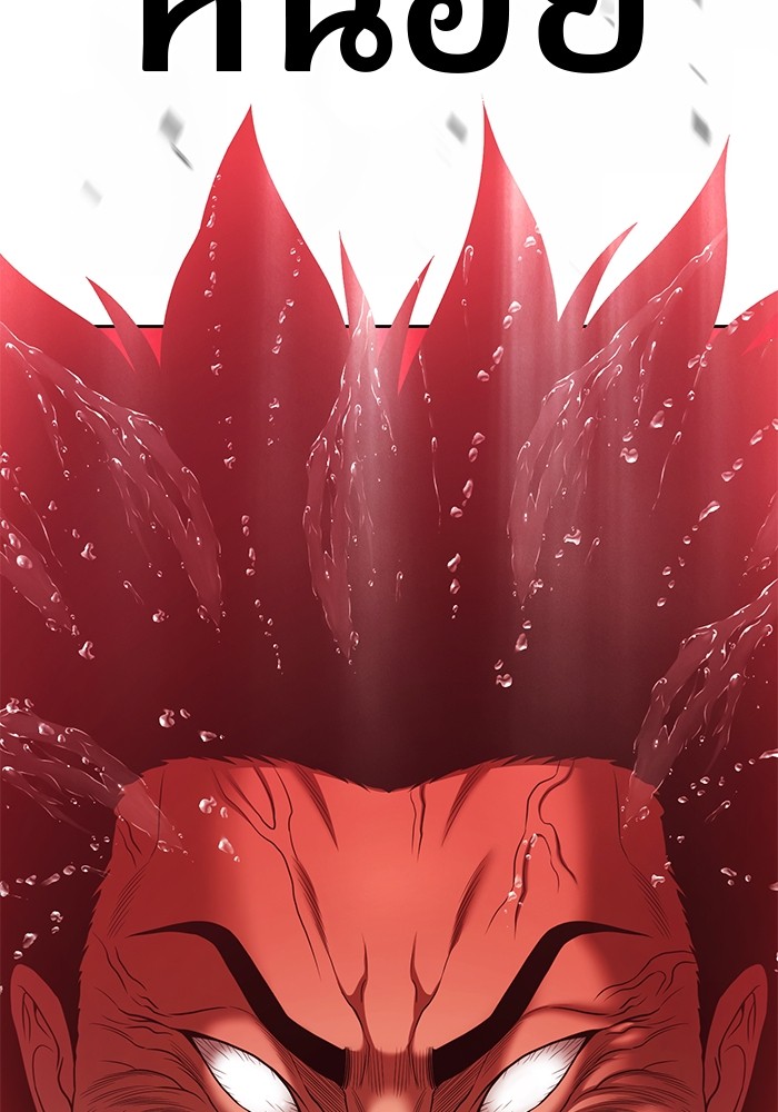 +99 Wooden Stick +99 ท่อนไม้พร้อมบวก ตอนที่ 105 - รูปที่ 2