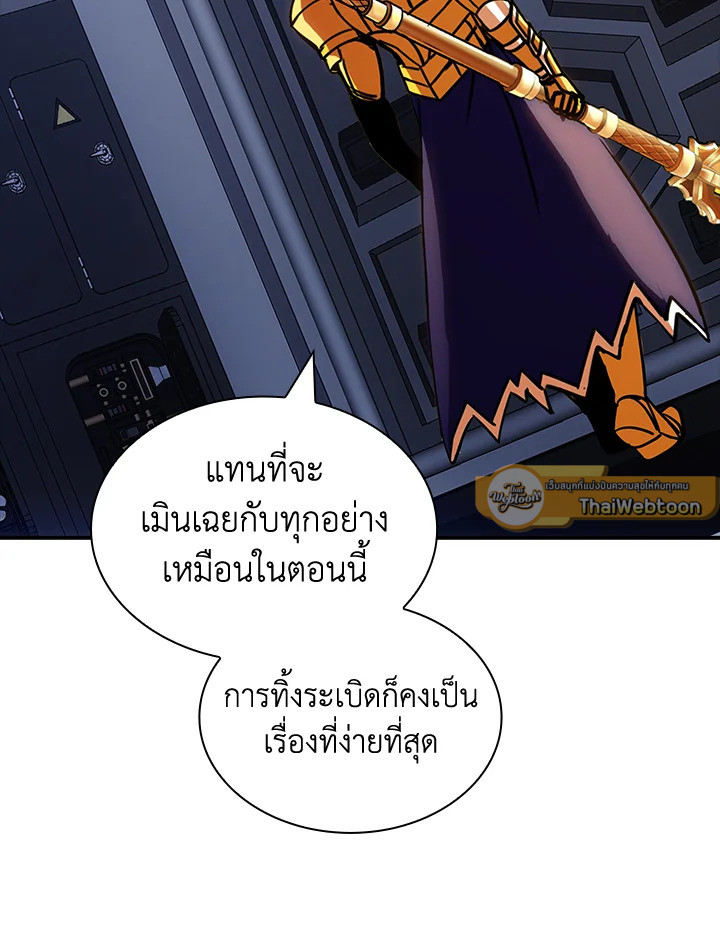 คลาส SSS แล้วไง ผมแค่อยากใช้ชีวิตธรรมดา ตอนที่ 118 - รูปที่ 2