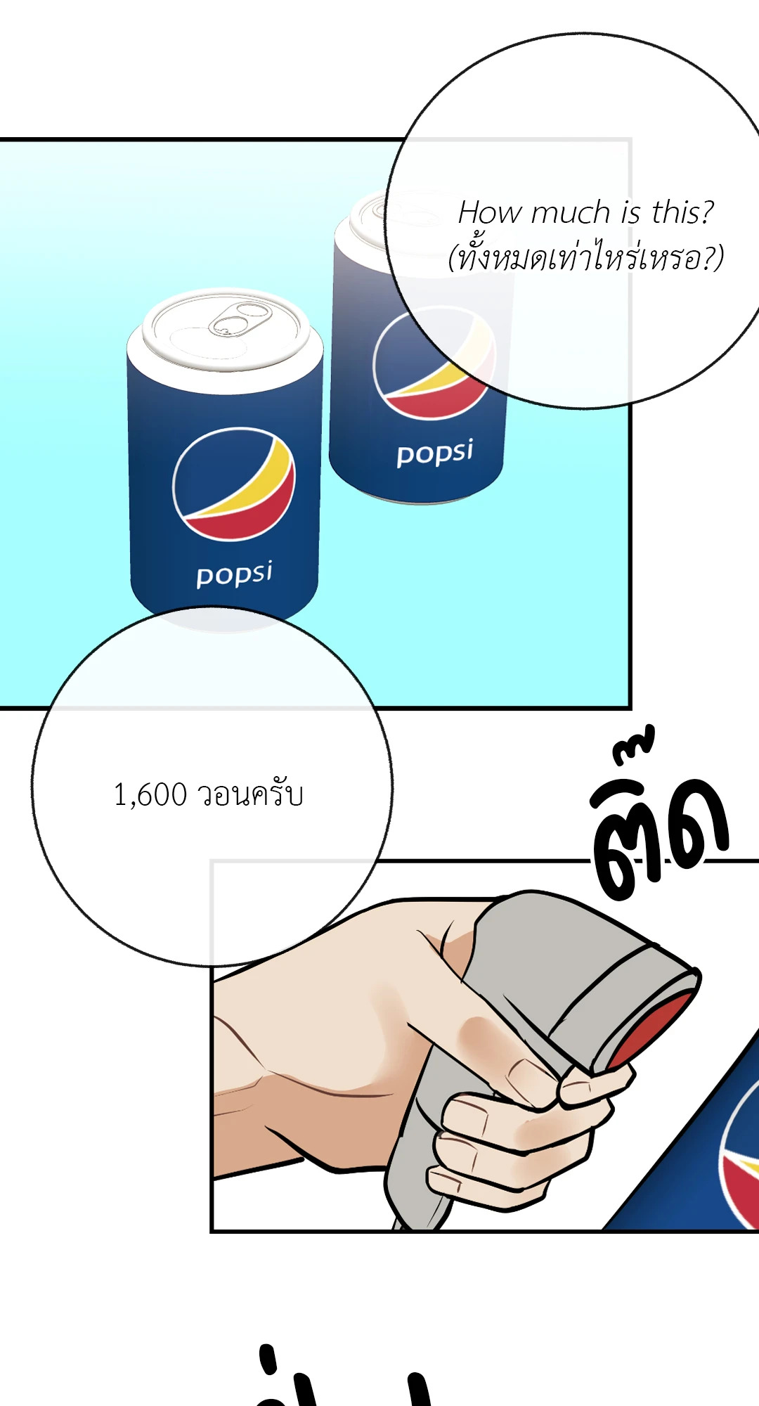 หน้า 3