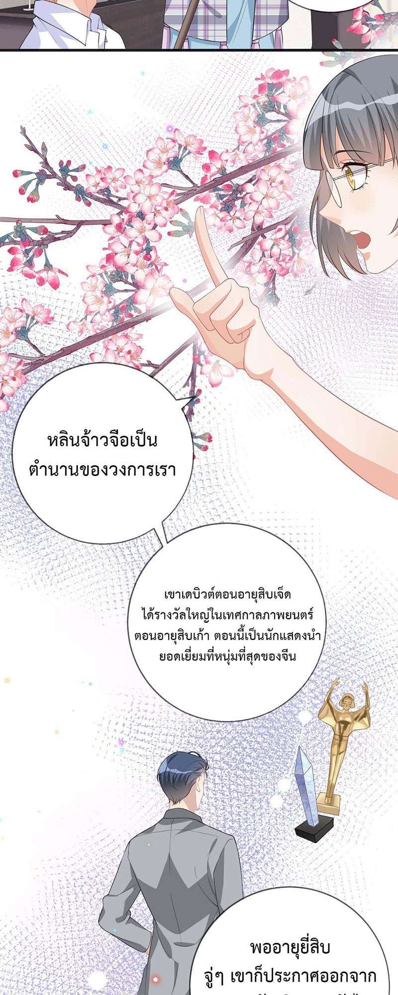 หน้า 38