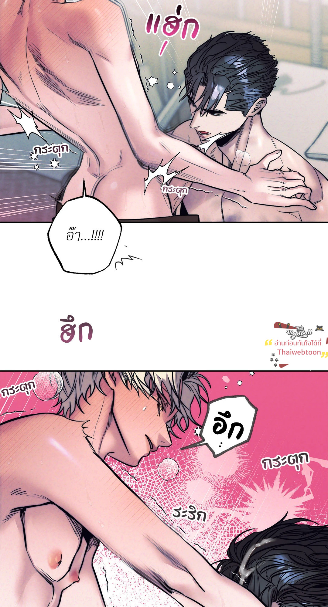 ตรารักลวงใจ | Stigma (+R) ตอนที่ 54 - รูปที่ 2