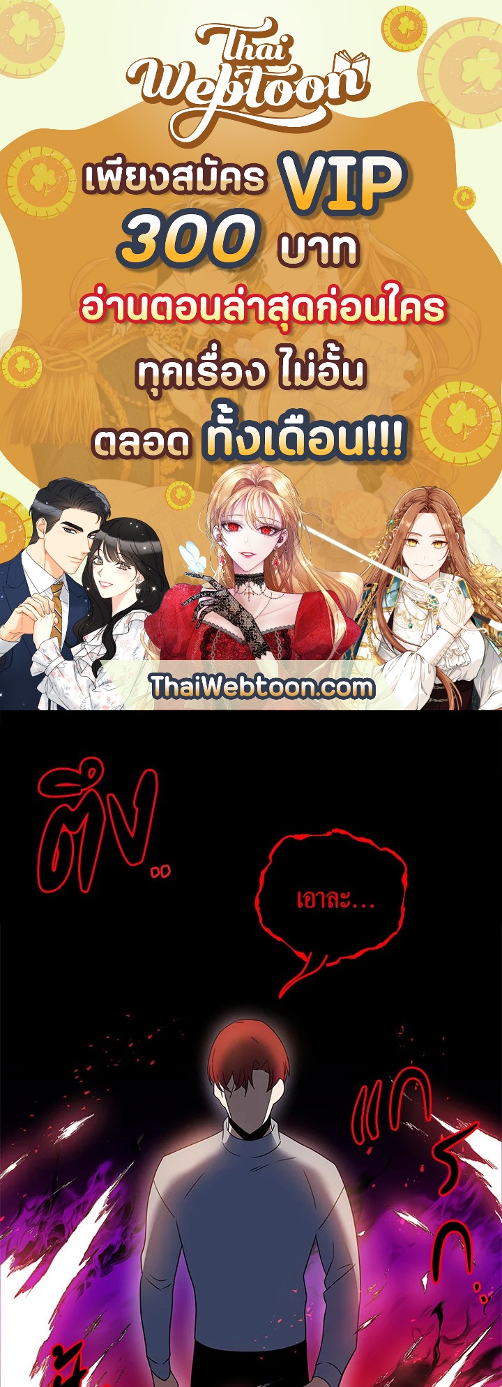 จอมมารจุติโลก | The Descent of the Demonic Master ตอนที่ 132 - รูปที่ 1