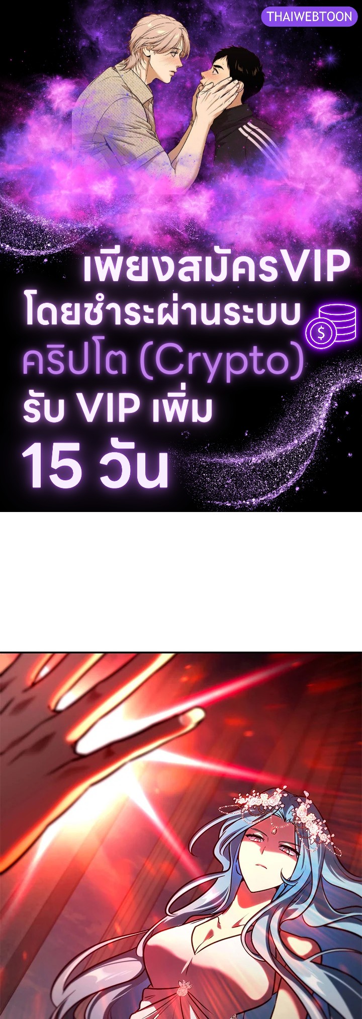 จอมเวทไร้ขีดจำกัด | The Infinite Mage ตอนที่ 91 - รูปที่ 1